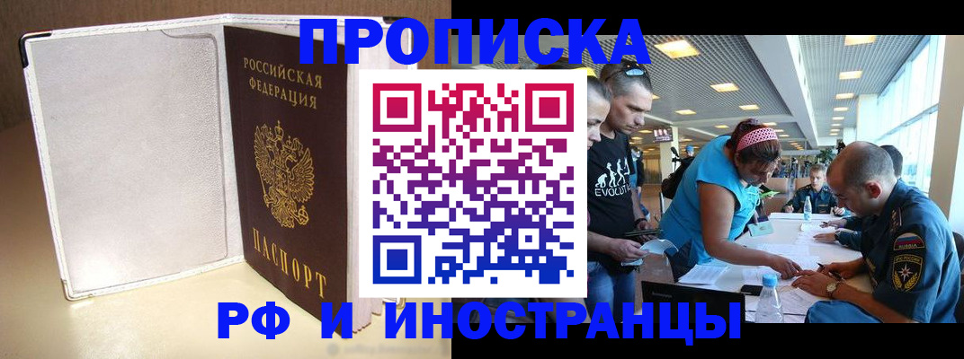временная регистрация в Жигулёвске