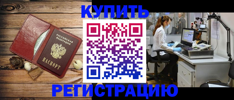 миграционный учет в Жигулёвске