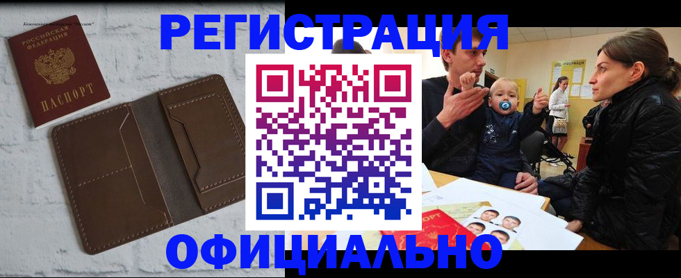 где прописаться в Жигулёвске