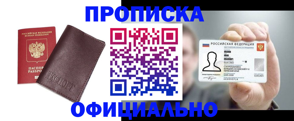 прописка для школы в Жигулёвске