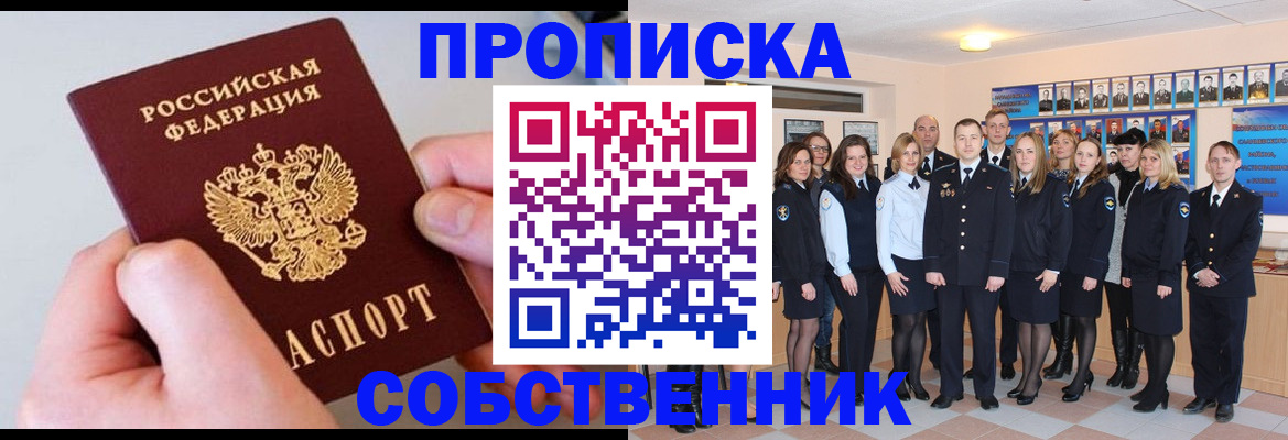 временная регистрация надежно в Жигулёвске