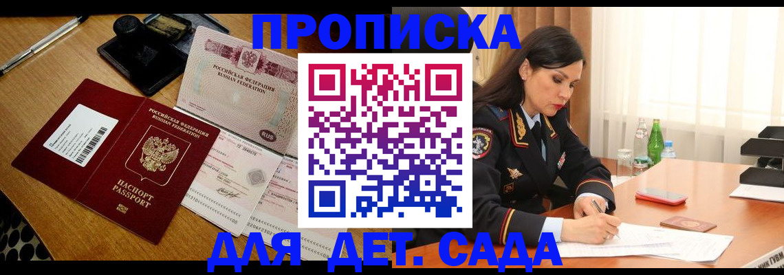 где прописаться в Жигулёвске