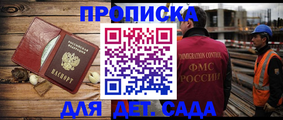 временная регистрация в квартире в Жигулёвске
