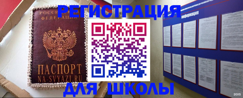 прописка для кредита в Жигулёвске